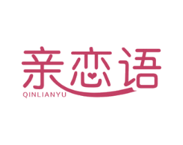 亲恋语 商标图样