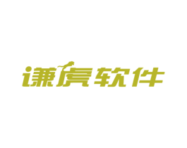 谦虎软件 商标图样
