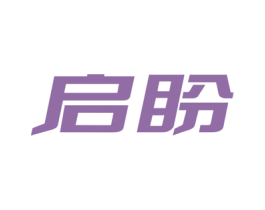 启盼 商标图样