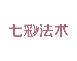 七彩法术 商标图样