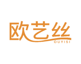 欧艺丝 商标图样