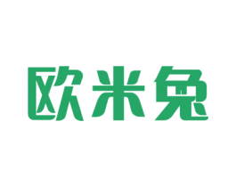 欧米兔 商标图样