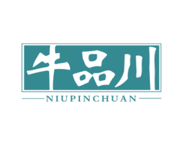 牛品川 商标图样