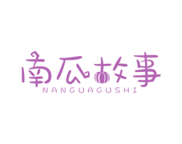 南瓜故事 商标图样