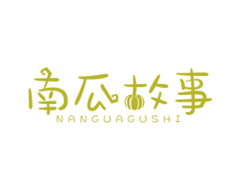 南瓜故事 商标图样