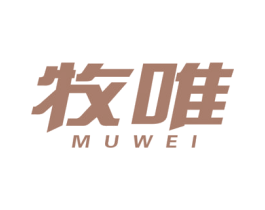 牧唯 商标图样