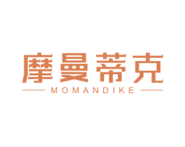 摩曼蒂克 商标图样