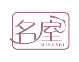 名室 商标图样