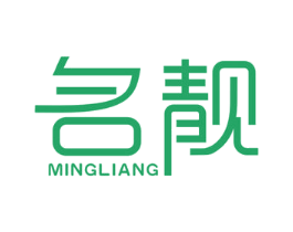 名靓 商标图样