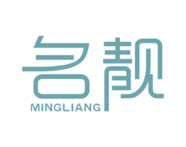 名靓 商标图样
