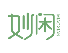 妙闲 商标图样
