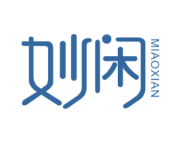 妙闲 商标图样