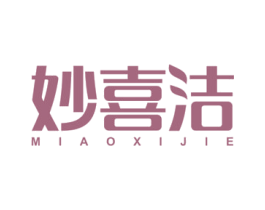 妙喜洁 商标图样