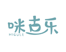 咪古乐 商标图样