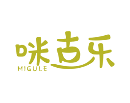 咪古乐 商标图样