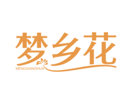 梦乡花 商标图样