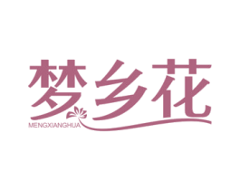 梦乡花 商标图样