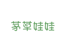 茅草娃娃 商标图样