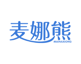 麦娜熊 商标图样