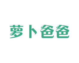 萝卜爸爸 商标图样