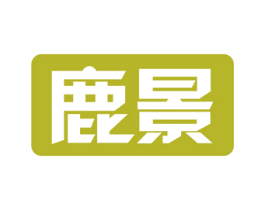 鹿景 商标图样