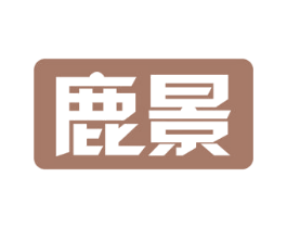 鹿景 商标图样