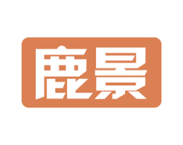 鹿景 商标图样