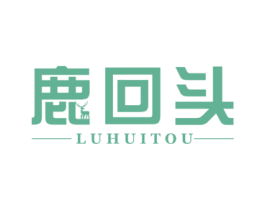 鹿回头 商标图样