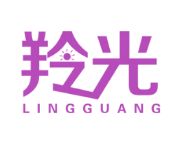 羚光 商标图样