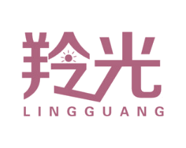 羚光 商标图样