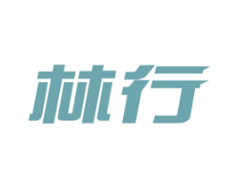 林行 商标图样