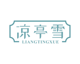 凉亭雪 商标图样