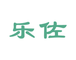 乐佐 商标图样