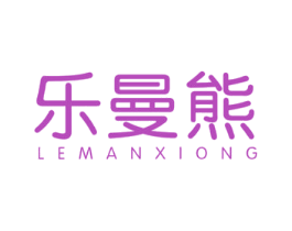 乐曼熊 商标图样