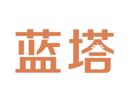 蓝塔 商标图样