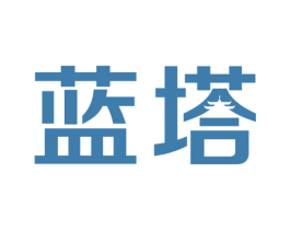 蓝塔 商标图样
