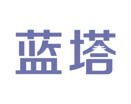 蓝塔 商标图样