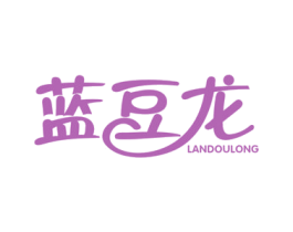 蓝豆龙 商标图样