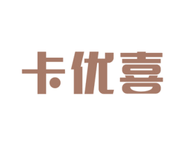 卡优喜 商标图样
