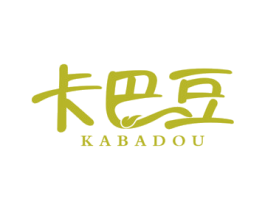 卡巴豆 商标图样