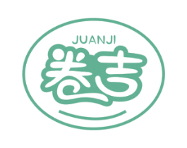 卷吉 商标图样