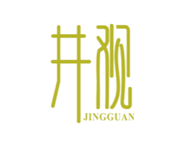 井观 商标图样