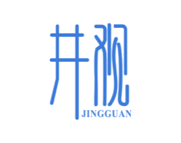 井观 商标图样
