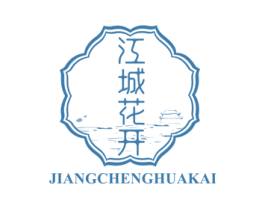 江城花开 商标图样