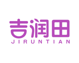 吉润田 商标图样