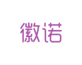 徽诺 商标图样