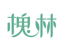 槐林 商标图样