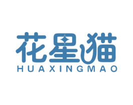 花星猫 商标图样