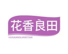 花香良田 商标图样