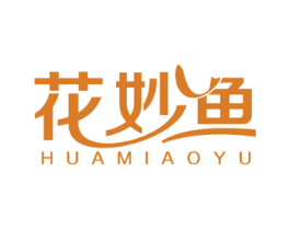花妙鱼 商标图样